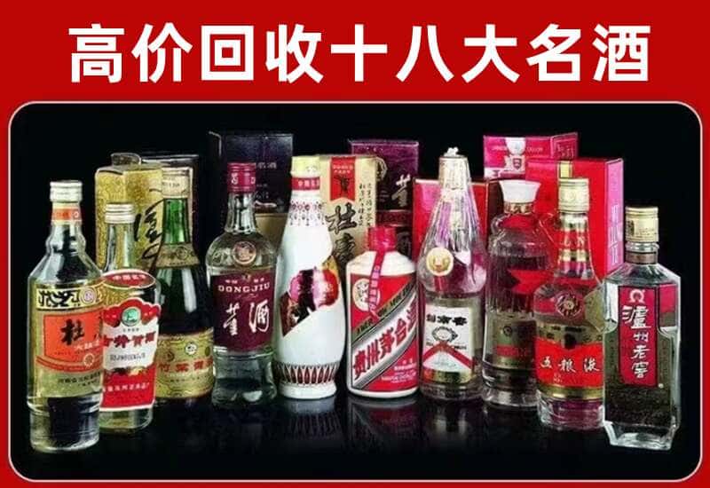 上高县茅台酒回收