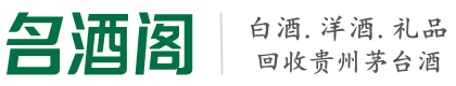 上高县聚信烟酒回收店
